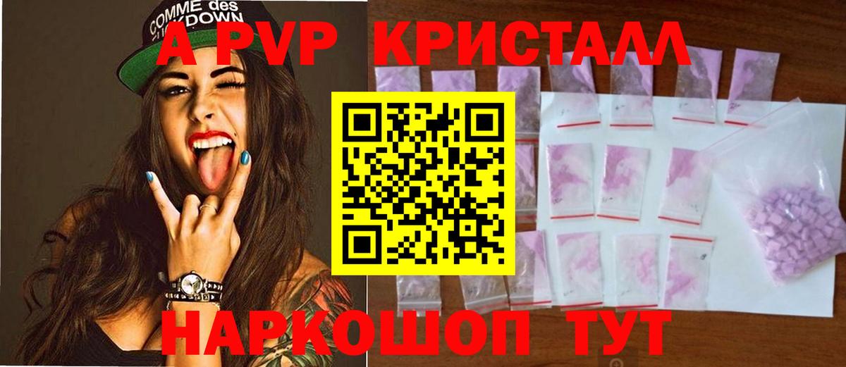 Alpha-PVP крисы CK  Вход с VPN  Батайск  Alpha PVP крисы CK  APVP Crystall 