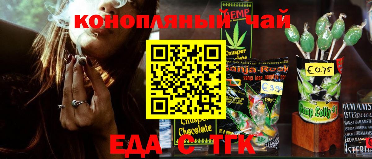 Canna-Cookies конопля  Вход с VPN  Батайск 