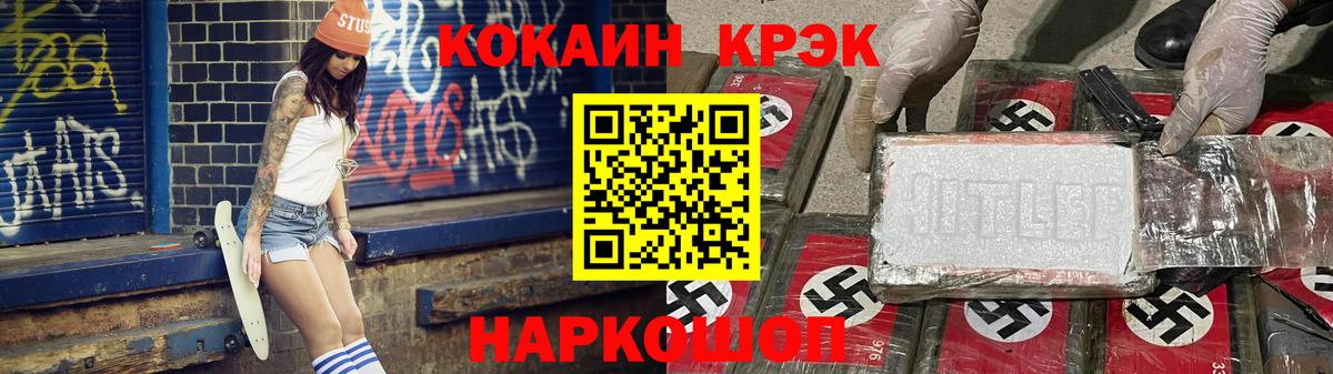 Кокаин Эквадор  Cocaine Колумбийский  Вход с VPN  COCAIN  Батайск 