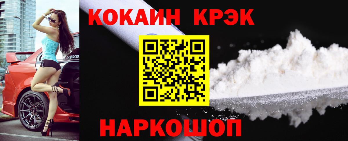 Cocaine 97% Батайск