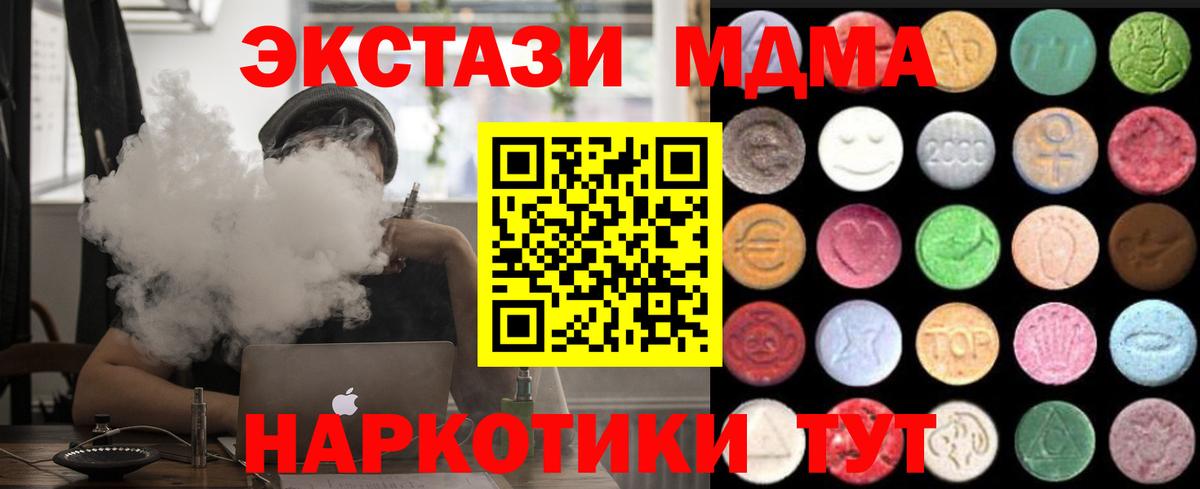 Батайск  Ecstasy  Экстази Philipp Plein  Вход с VPN  ЭКСТАЗИ XTC 