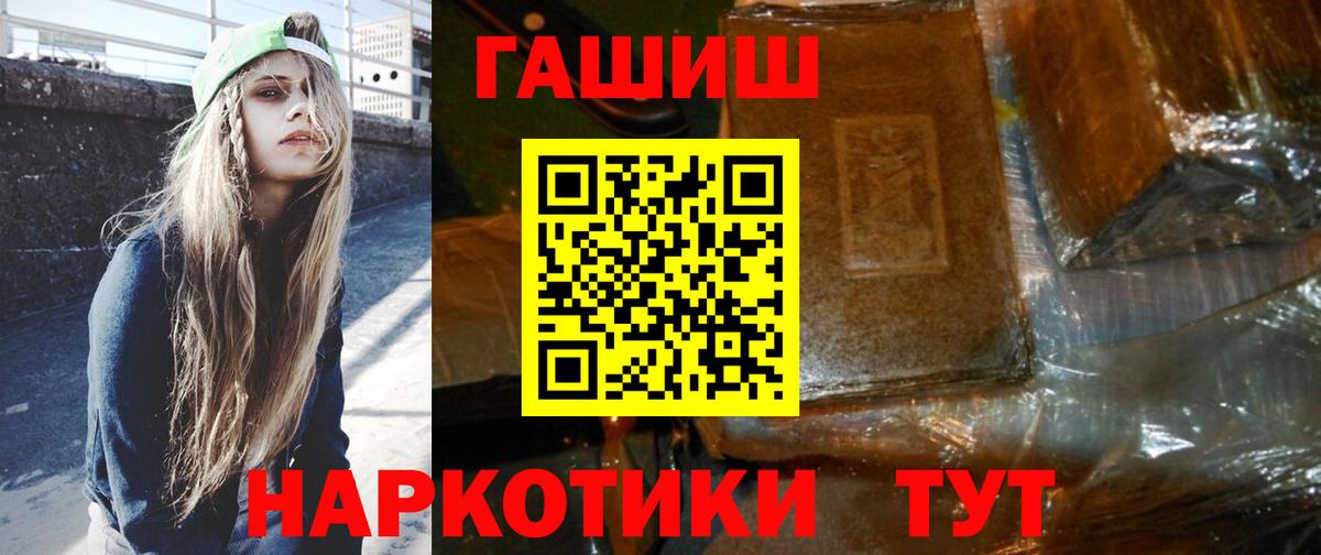 ГАШИШ Изолятор  Вход с VPN  Батайск  ГАШИШ  ГАШ AMNESIA HAZE 