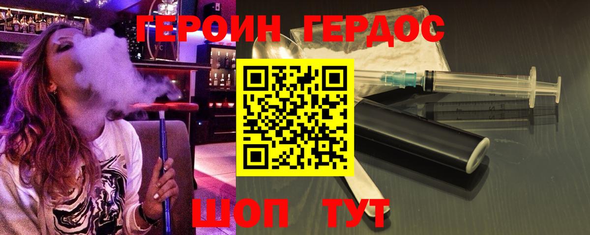 ГЕРОИН белый  Вход с VPN  ГЕРОИН  Батайск 