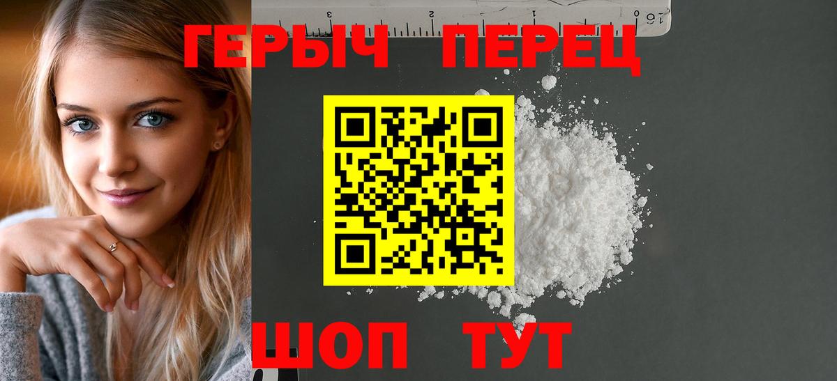 ГЕРОИН гречка Батайск