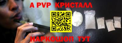 альфа пвп VHQ Чебоксары