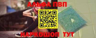 альфа пвп VHQ Чебоксары