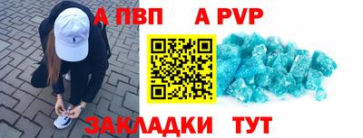 альфа пвп VHQ Чебоксары