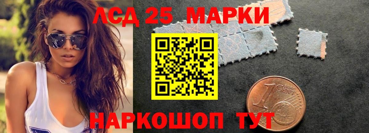 Лсд 25 экстази ecstasy Батайск