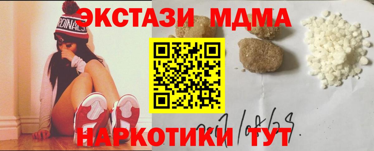 МДМА  Вход с VPN  Батайск  МДМА кристаллы 