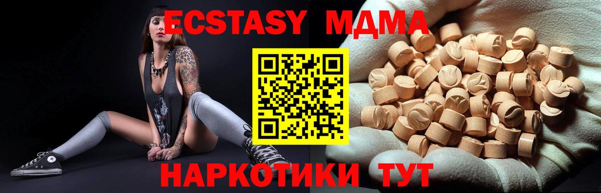 MDMA crystal Батайск