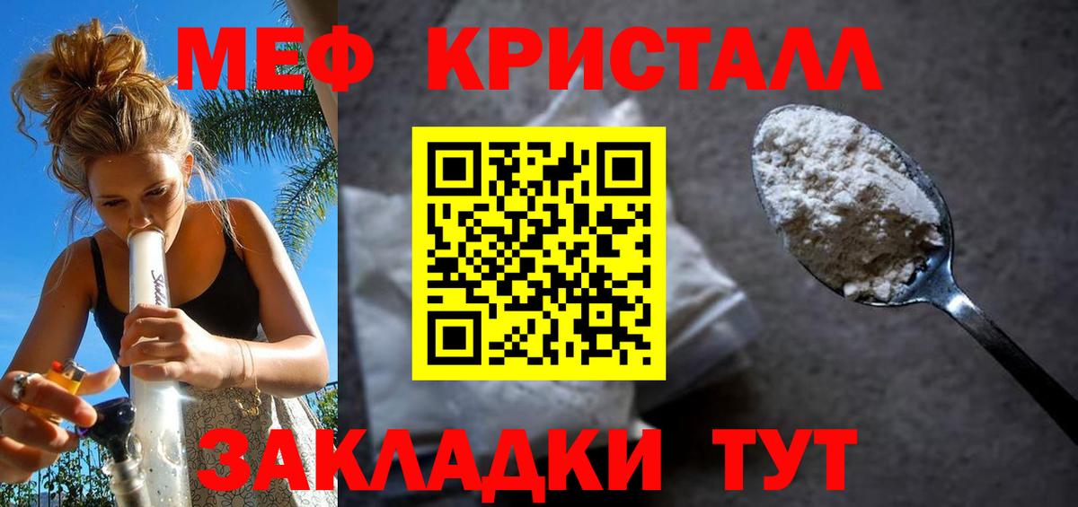 Меф кристаллы Батайск