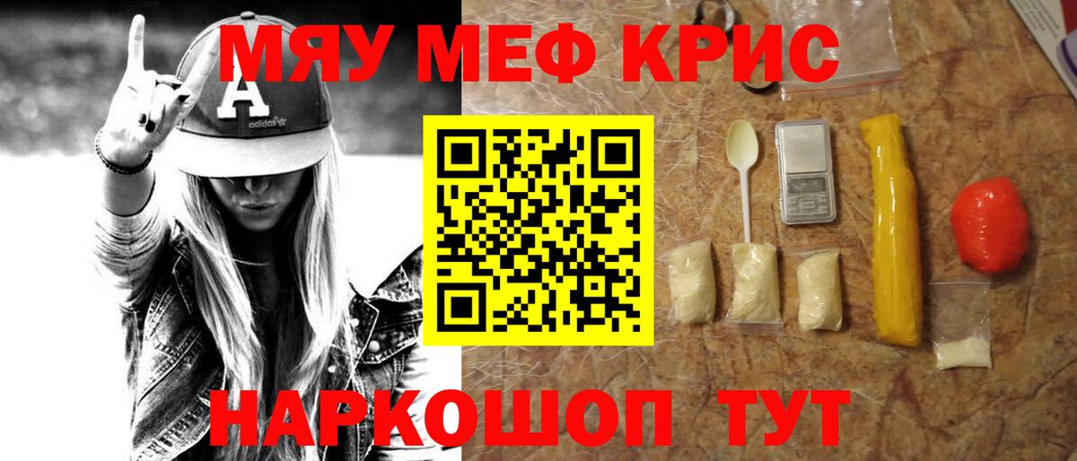 Меф mephedrone  МЕФ  МЯУ-МЯУ VHQ  блэк спрут ONION  Вход с VPN  Батайск  Меф 
