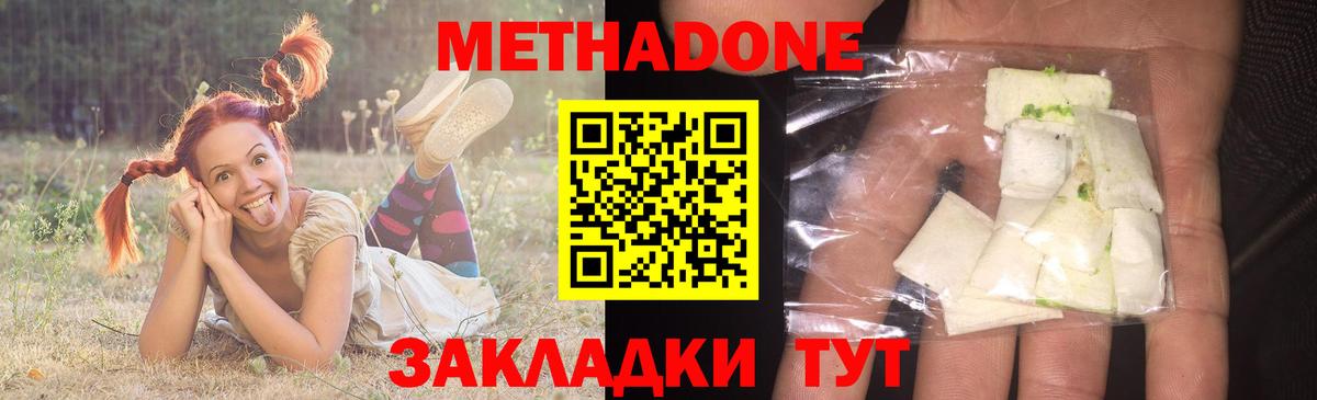 МЕТАДОН белоснежный  даркнет какой сайт  Батайск  Вход с VPN 