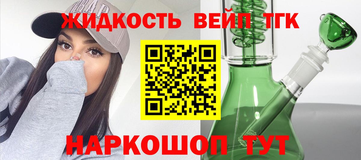 Дистиллят ТГК THC oil  Вход с VPN  Батайск  Дистиллят ТГК вейп 